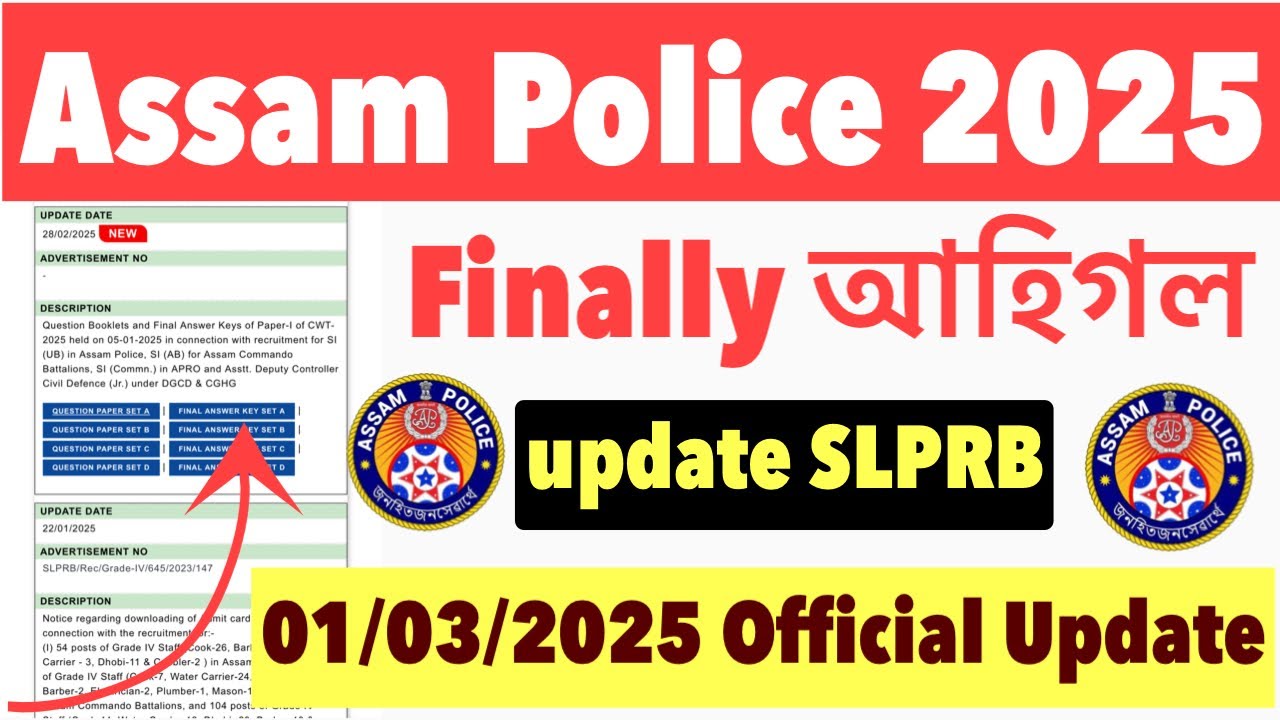🔥Good News 😍Assam Police 2025// Finally আহিগল SLPRB Update 01/03/2025 Later Update😮