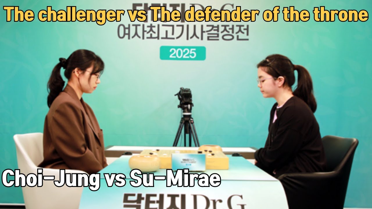 Seize the Throne or Protect It? Choi-Jung vs Su-MiraeㅣDr.G Women's Best Go Player Championship