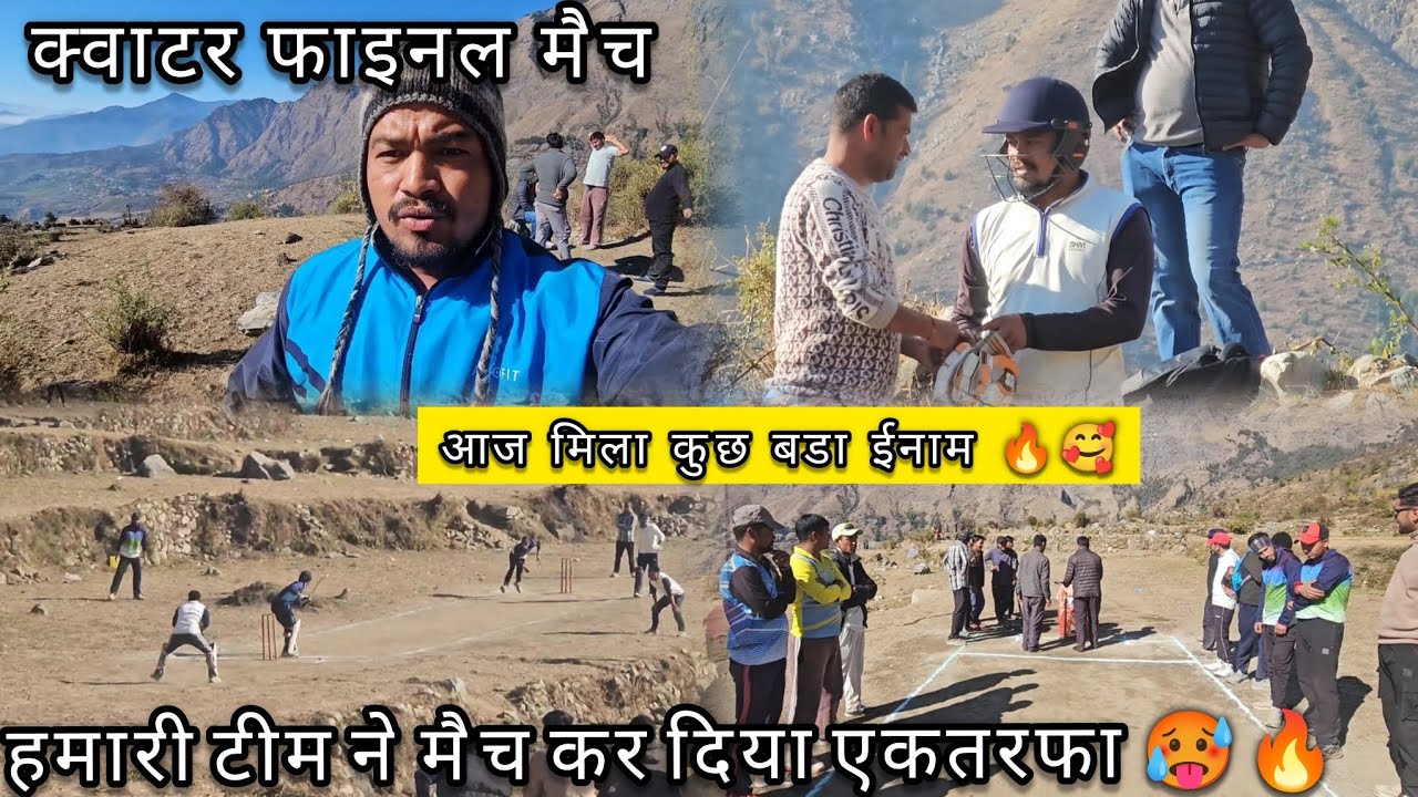 || क्वाटर Final 🥵 का बड़ा मुकाबला 🔥|| Aman gariya विस्फोटक बल्लेबाजी || @pahadicricket 