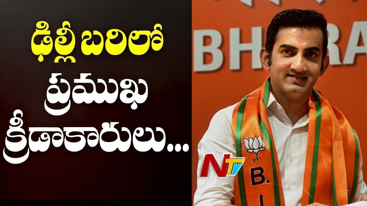 Triangle Fight B/w BJP, AAP And Congress In Delhi || Elections 2019 Roundup || NTV