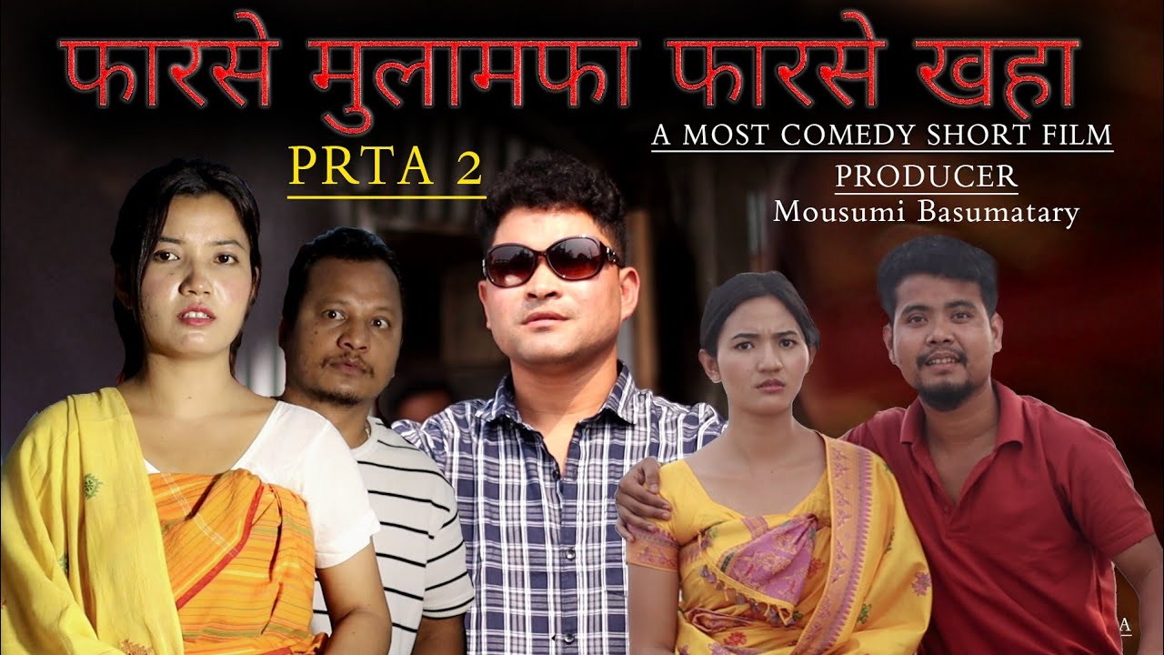 Parse Mulampa Parse Koha Part 2  Most Comedy Short film