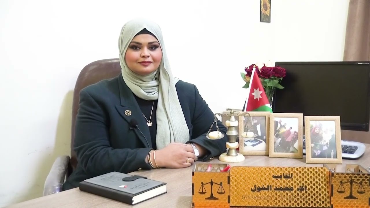 المحامية الاء الغول اختصاص نظامي شرعي 