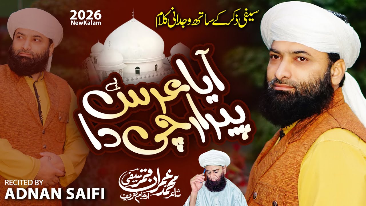 Aya Urs Hai Peer e Archi Da - Adnan Saifi - New Saifi Kalam 2026 - #ursepeerearchi