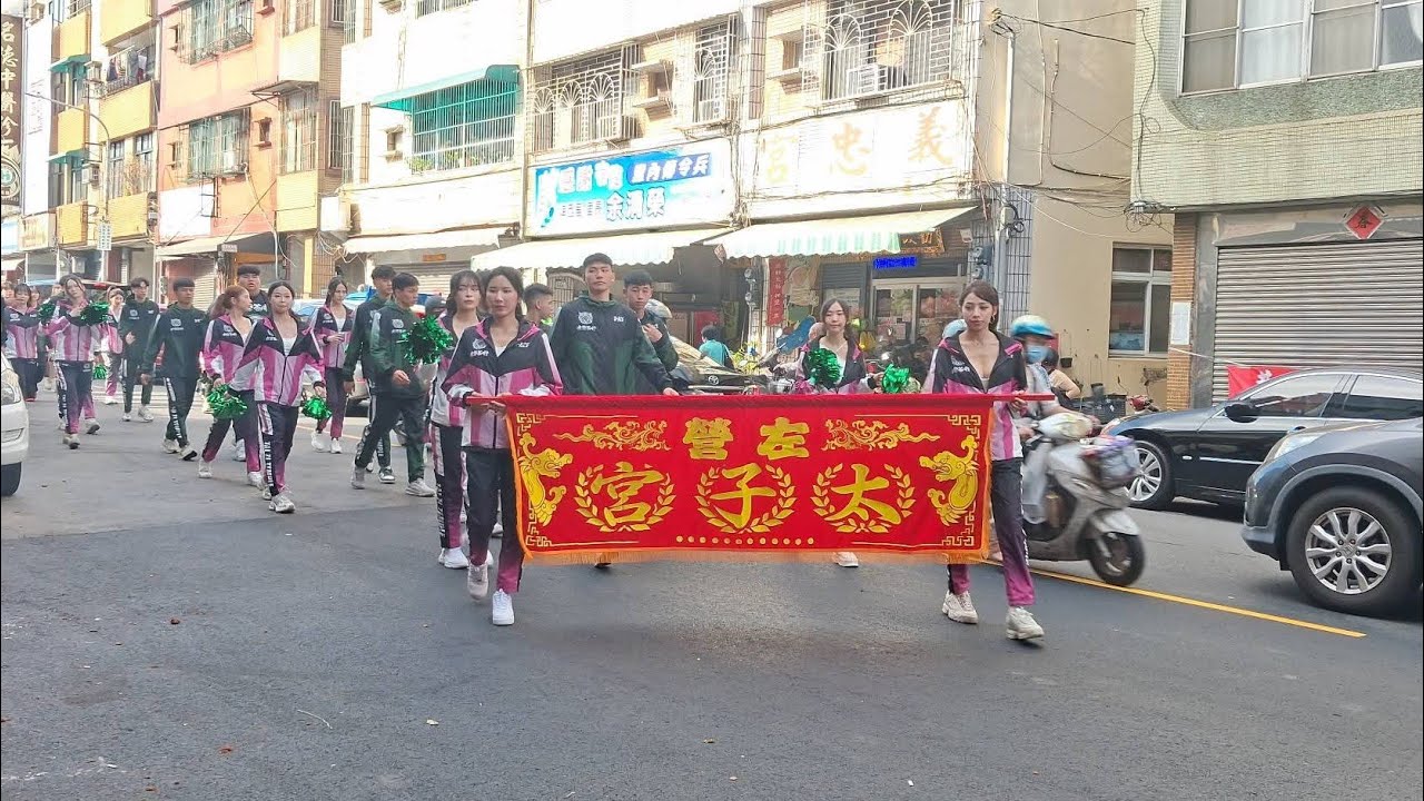【左營太子宮】～115高雄左營太子宮前往龍水化龍宮謁祖晉香暨慶成入火安座平安遶境大典