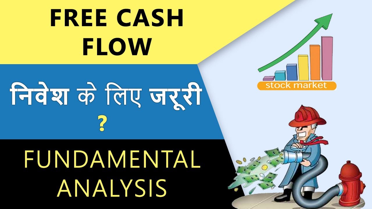 What Is Free Cash Flow | FCF | Fundamental Analysis | Hindi