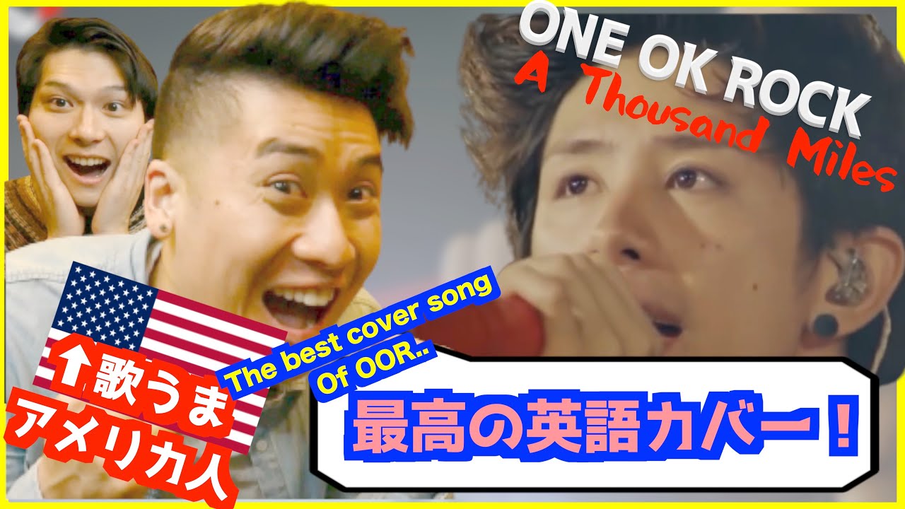 【歌うま外国人の反応】A Thousand Miles cover by ONE OK ROCK に懐かしくなり感動＆興奮した！｜ Reaction