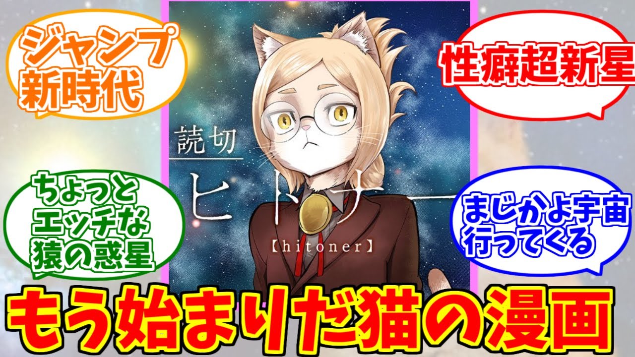 ヒトナーに熱いものを覚えたマエストロの反応集【ジャンププラス】【ケモナー】