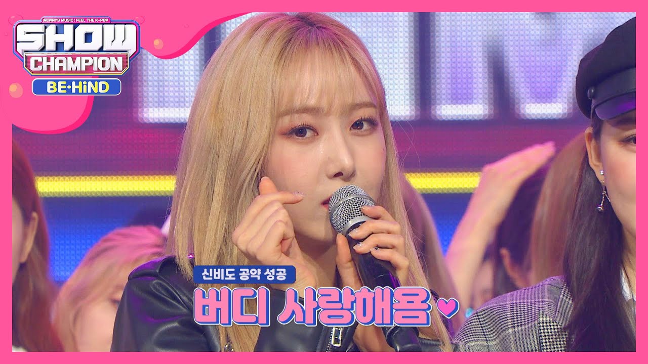 꽃미모 자랑한 여자친구의 1위 공약!  l #쇼챔피언비하인드 l EP.152