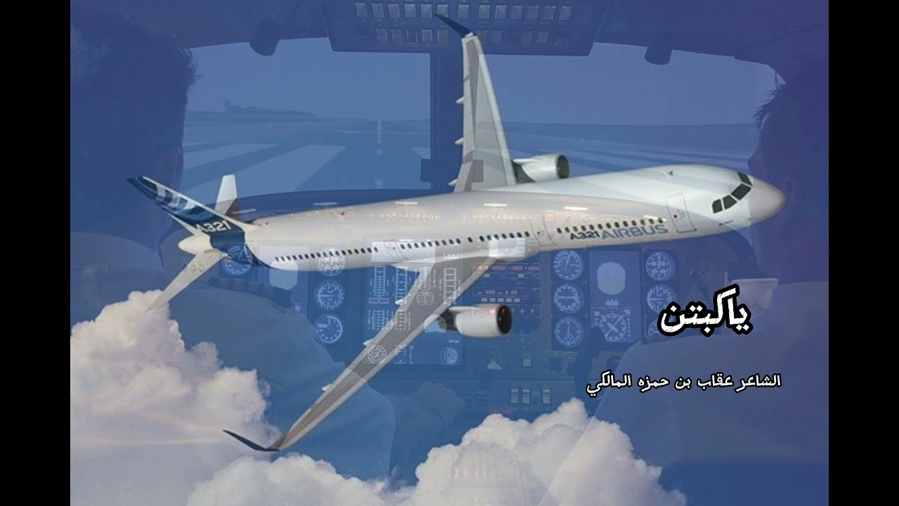 ياكبتن