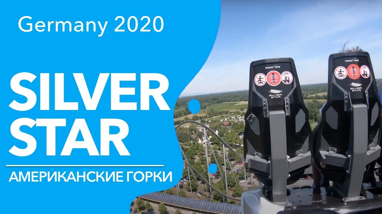 Silver star ride Europa park Germany 2020 europa park vlog