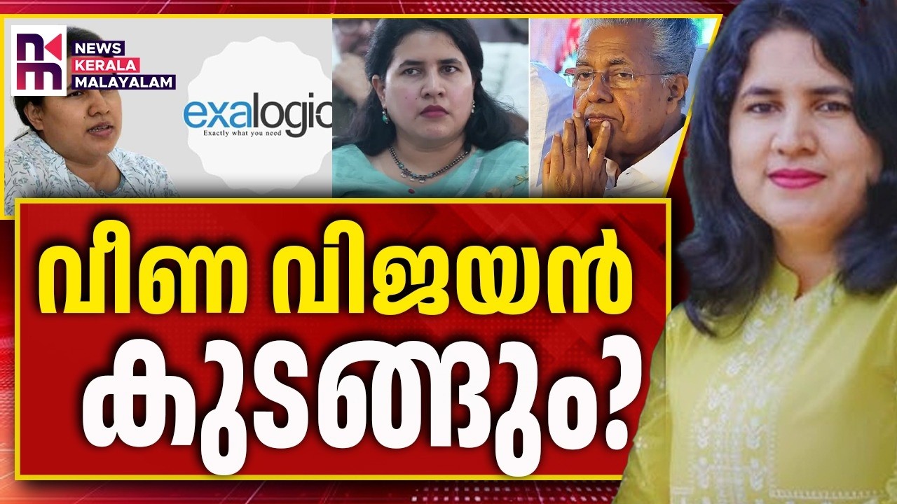 'Masappadi' Controversy Back in the Spotlight | Veena Vijayan Masappadi Case | CMRL | News Kerala...
