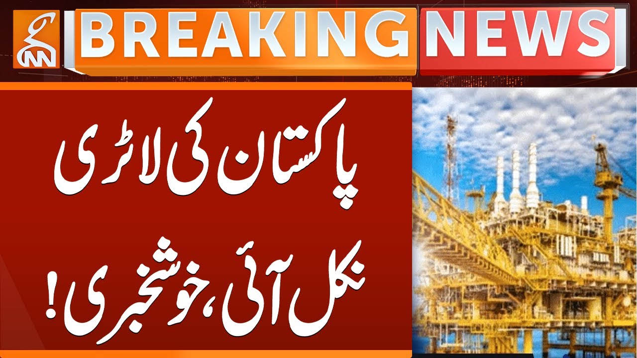 Good News For Pakistan! Oil and Gas Reserves Discovered in Pakistan | Breaking News