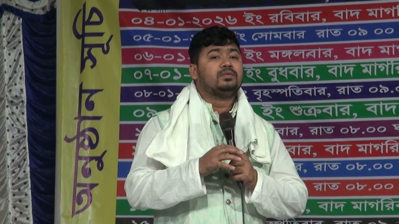বাউল শিল্পী জহির পাগল ফাটাফাটি বিচ্ছেদ গান 