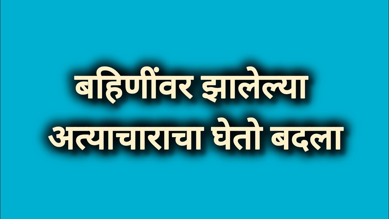 न्याय मागण्यासाठी गेलेला शुभंकरला नंदाअक्का काढते घरा बाहेर 