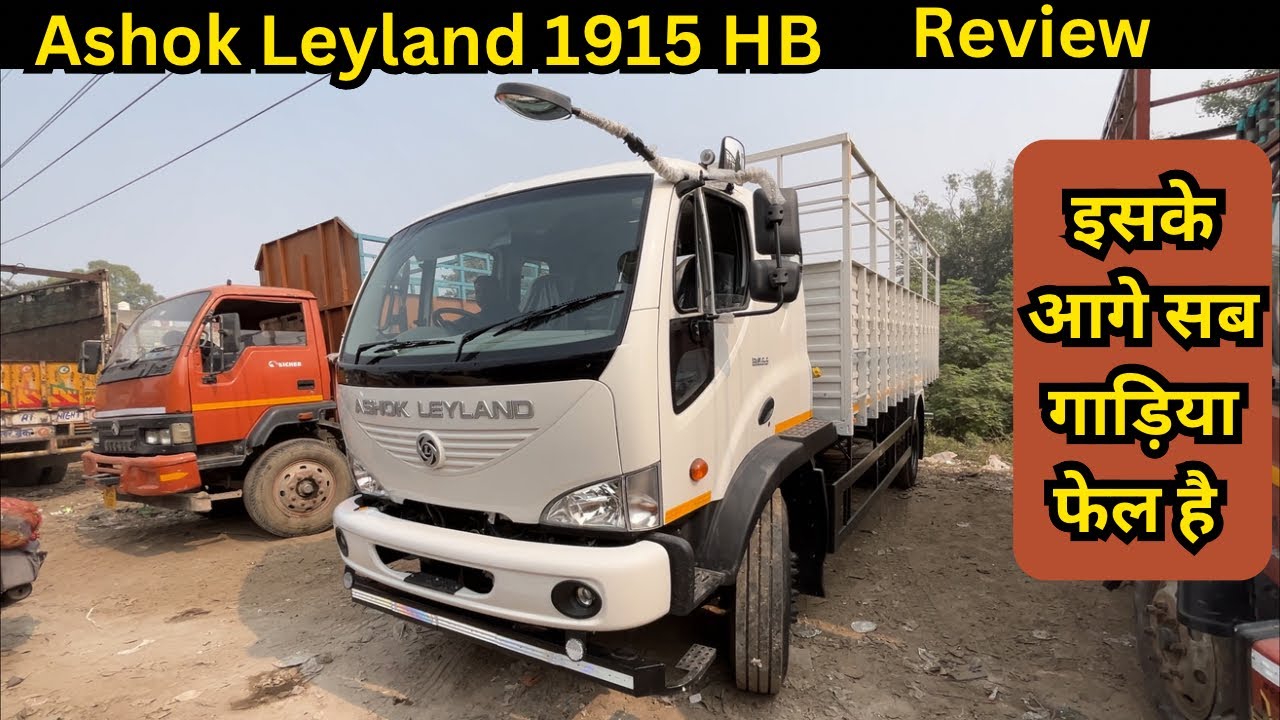 Ashok Leyland 1915 HB full review price emi down payment
