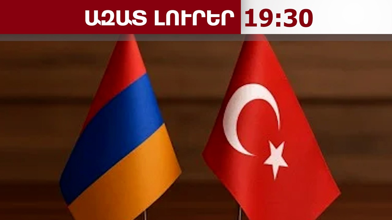 Անկարան և Երևանը Վրաստանով ուղիղ ցամաքային առևտուր սկսելու համաձայնության են եկել․13․02․26/19․30/