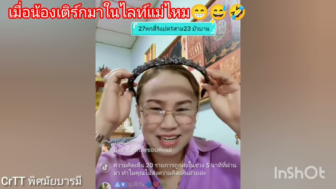 เมื่อน้องเติร์กเข้ามาในไลน์แม่ไหม😁😅🤣