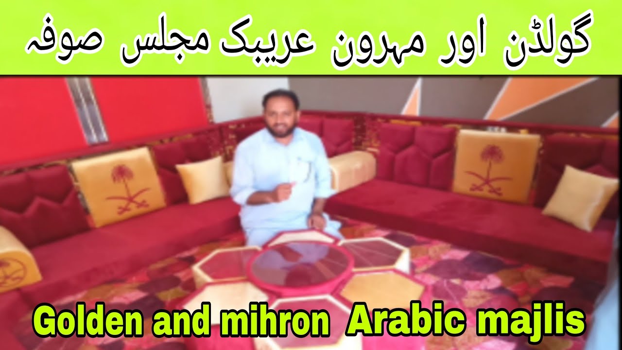 Golden and mihron Arabic majlis Sofa | New design Arabic majlis | Motifs majlis Sofa