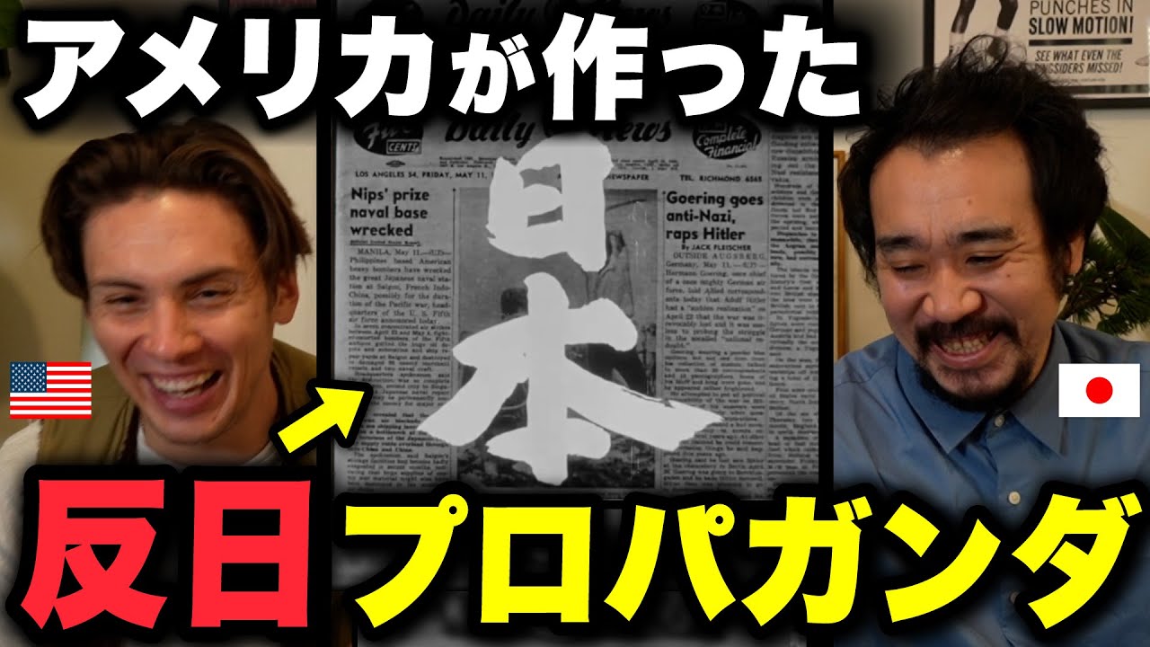 アメリカが作った&ldquo;反日プロパガンダ映像