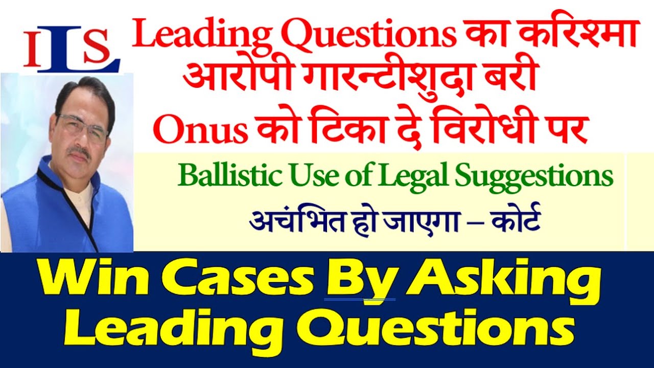 LEADING QUESTIONS SUGGESTIONS VARKEY JOSEPH CROSS EXAMINATION IPC CRPC EVIDENCE ACT NI DV ACT NDPS