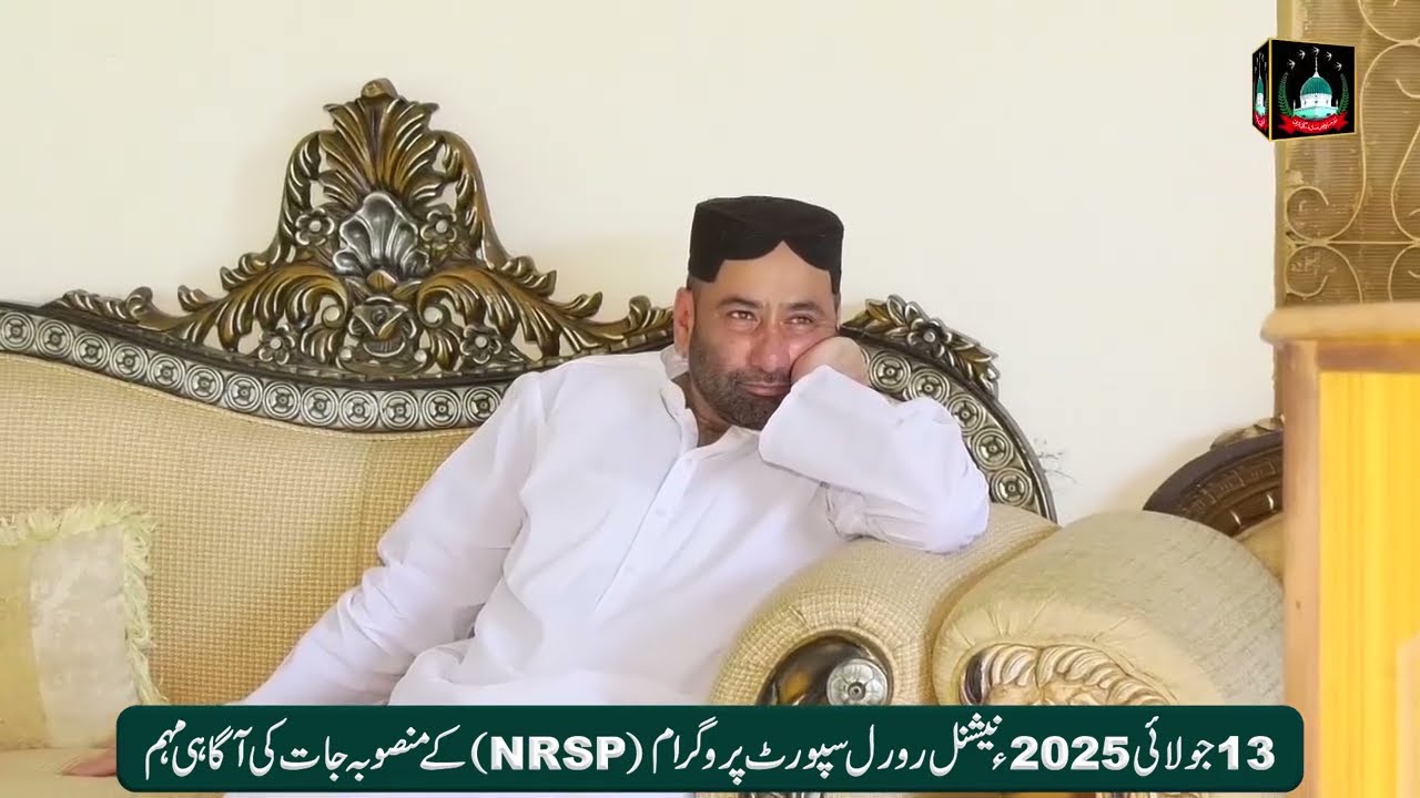 Ch. Javaid | NRSP | Projects Awareness Compaign | 13 Jul 2025