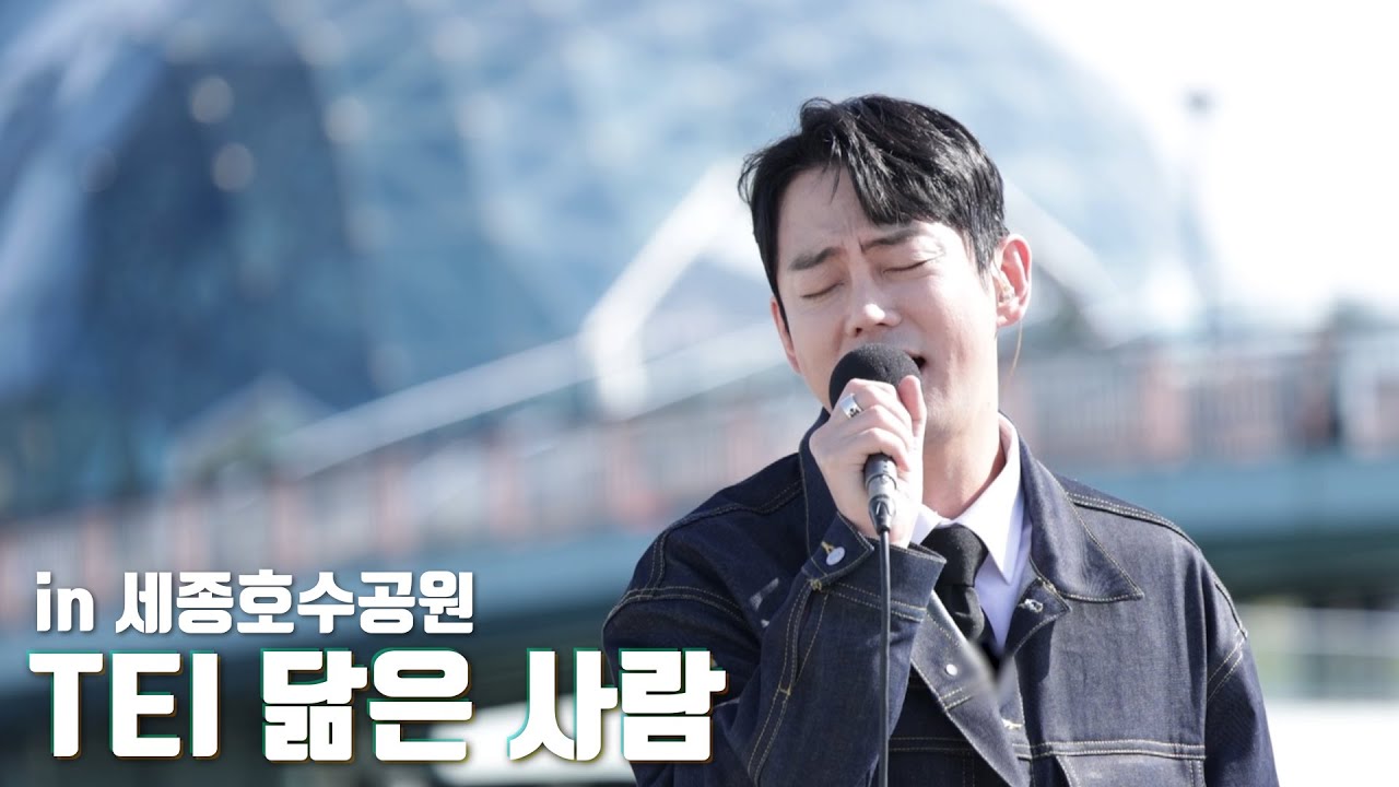 [🏢세종 도시 플레이리스트🎧🎹 ] 테이(TEI) - 닮은 사람_in 세종호수공원