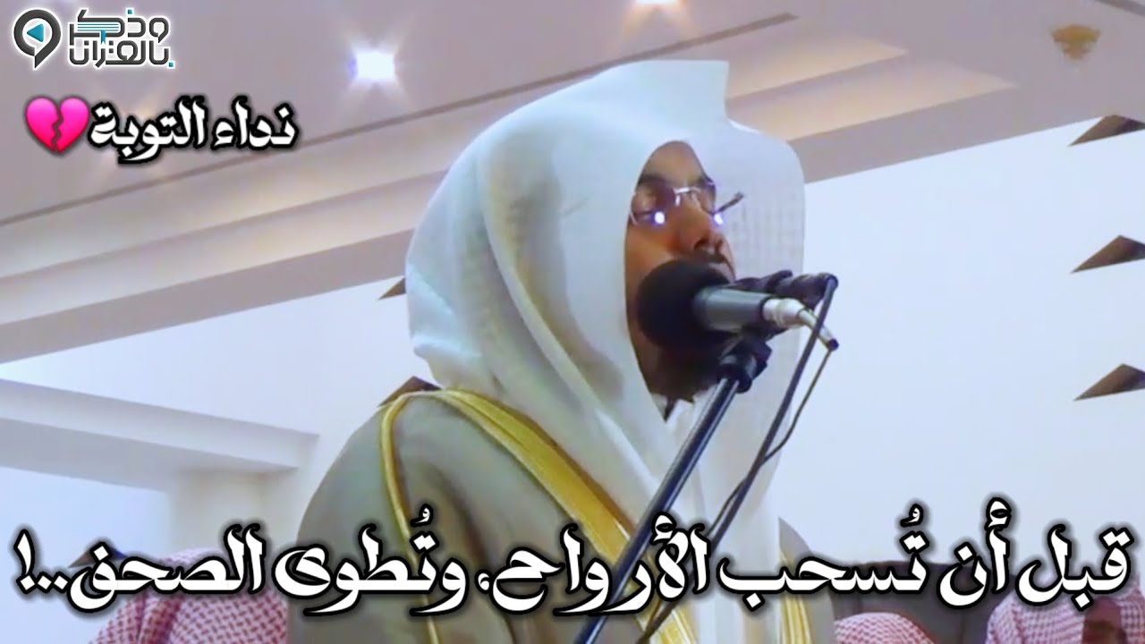 سورة التحريم | أرح قلبك! سكينة عجيبة وراحة لاتوصف! في هذه التلاوة النادرة للشيخ ياسر الدوسري | 1435