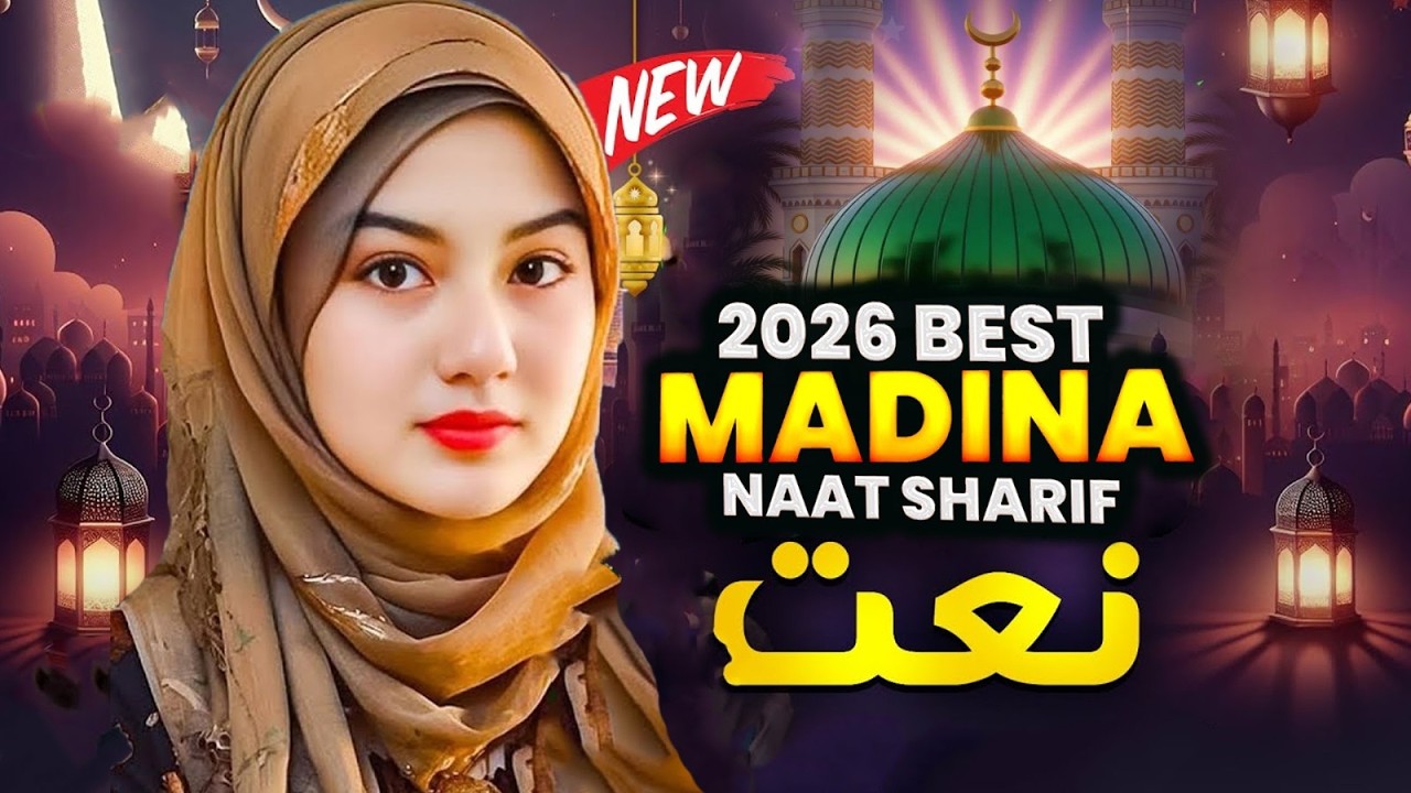 2026 Ramzan Naat Sharif ~ Most Beautiful Madina Naat Sharif | Islamic Naat Sharif | Nonstop Naat