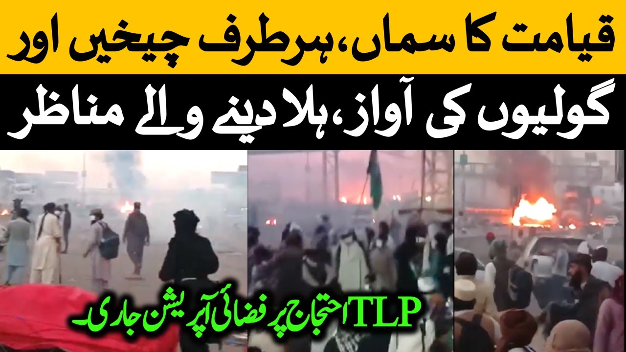 Обновление данных о протестах TLP в Лахоре Муридке &mdash; правительственная операция против &laquo;Долгого м...