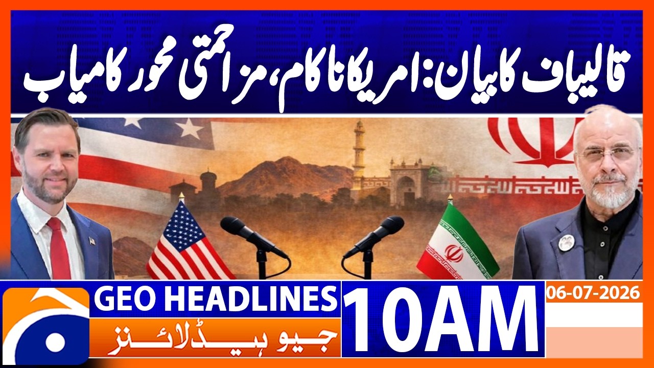 Diplomatic Success Depends on Military Preparedness, Says Qalibaf | Geo News 10AM Headlines 6 July