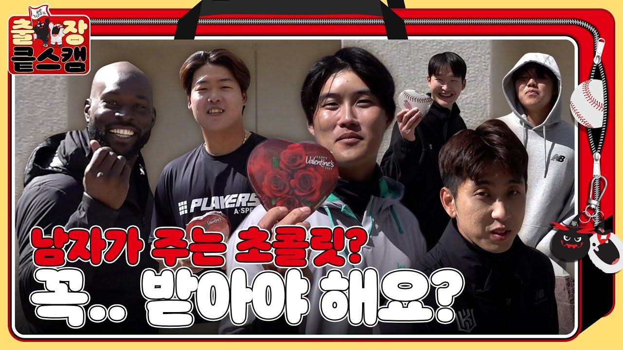 ❤발렌타인데이 특집❤ 남자PD가 초콜릿을 주면 생기는 일 [출장 킅스캠]