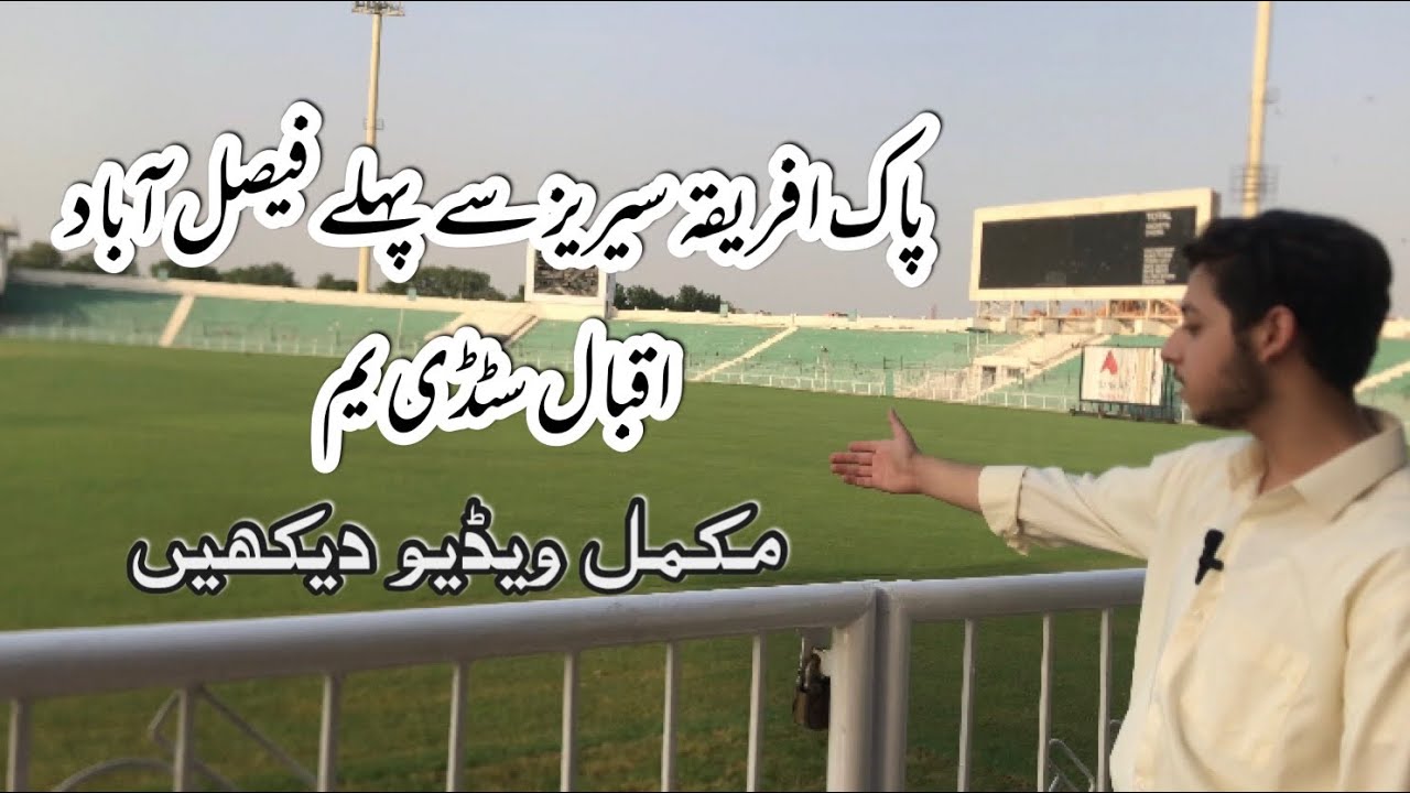 Iqbal Stadium Faislabad Is Ready To Host South Africa Next Month | New Chairs Installation? pavilion
