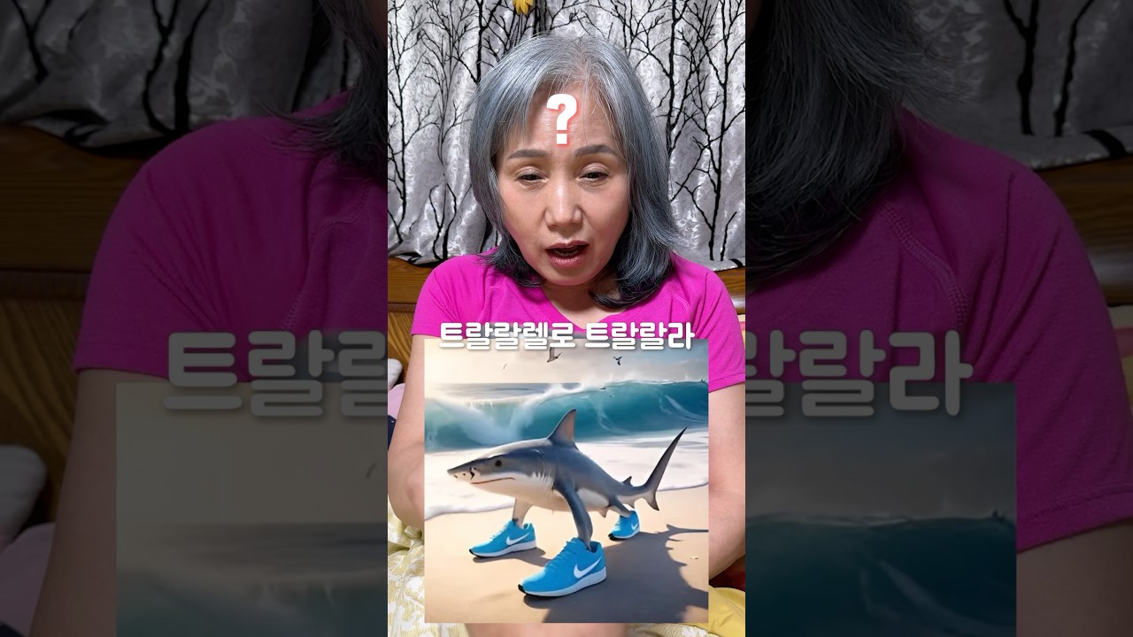 이 동물 이름 맞추면 100만원 드린다 했더니&hellip; #shorts #정선호 #tralalerotralala