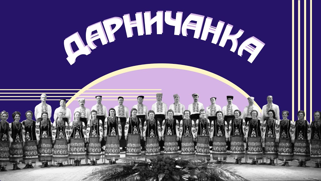 Хор «Дарничанка»: люди, які не вміють не співати