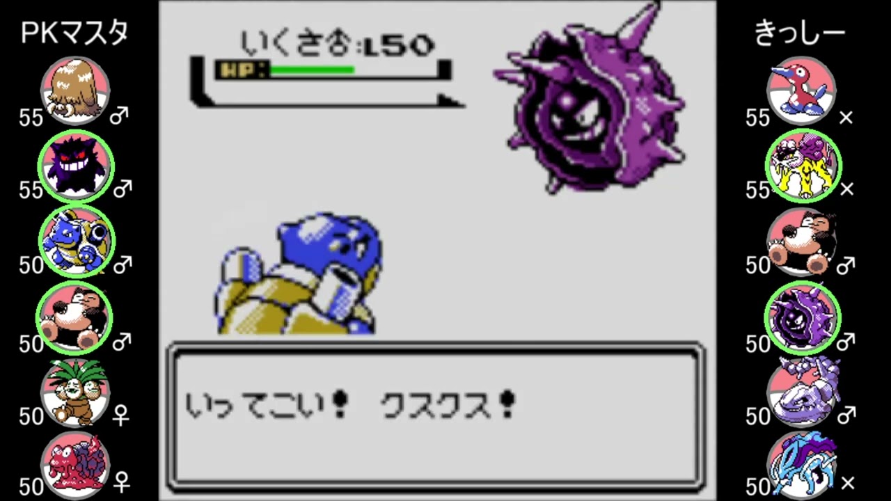 【ポケモン金銀VC／ヨシノオフ 2024 -spring-】 PKマスタ vs きっしー