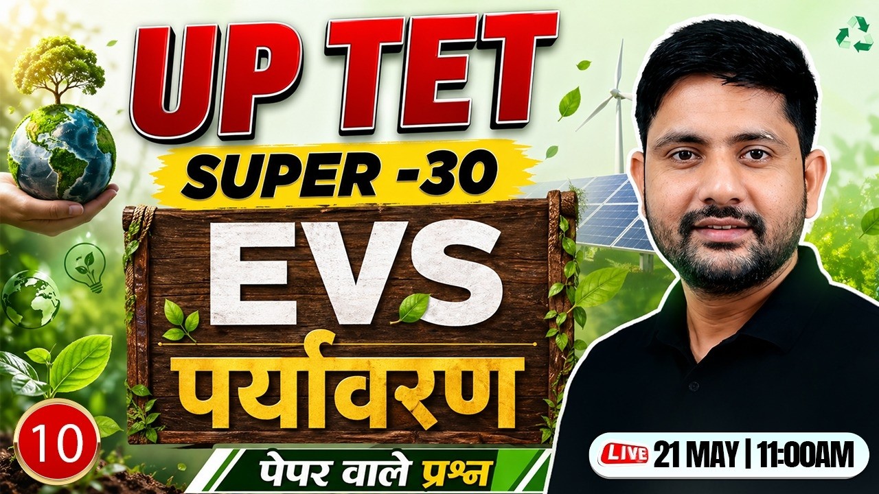 UPTET 2026 EVS | Environment | UP TET EVS Class #11 | EVS By Ankit Chaudhary Sir