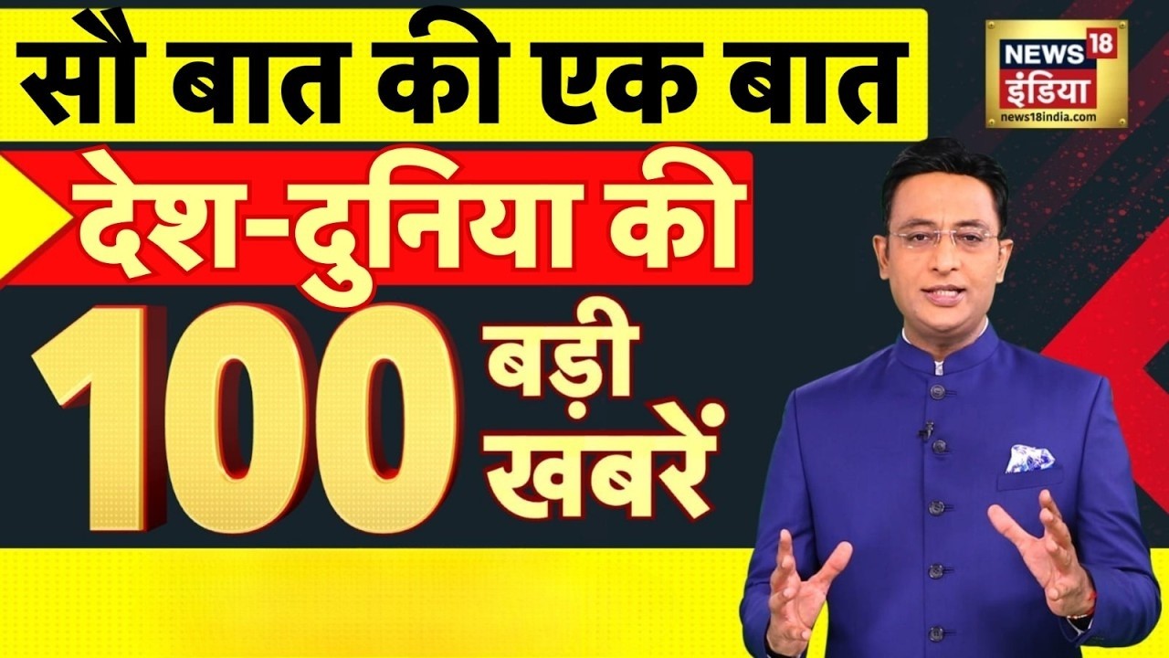 Sau Baat Ki Ek Baat with Kishore Ajwani: Khan Sir | Mohali Murder | Ghazipur Encounter | War Update