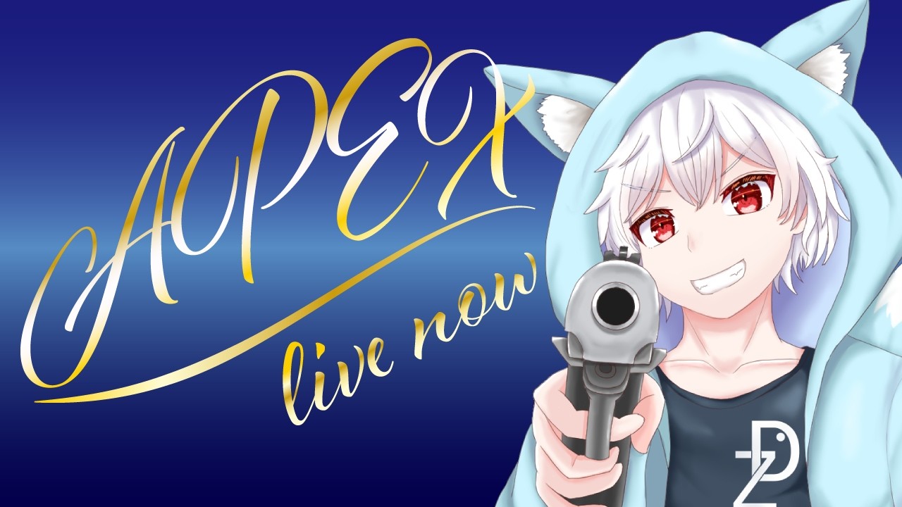 [APEX]フルパでエペ！みんなが来るまでソロwith ネロさん、きしめんさん　#apex    #vtuber