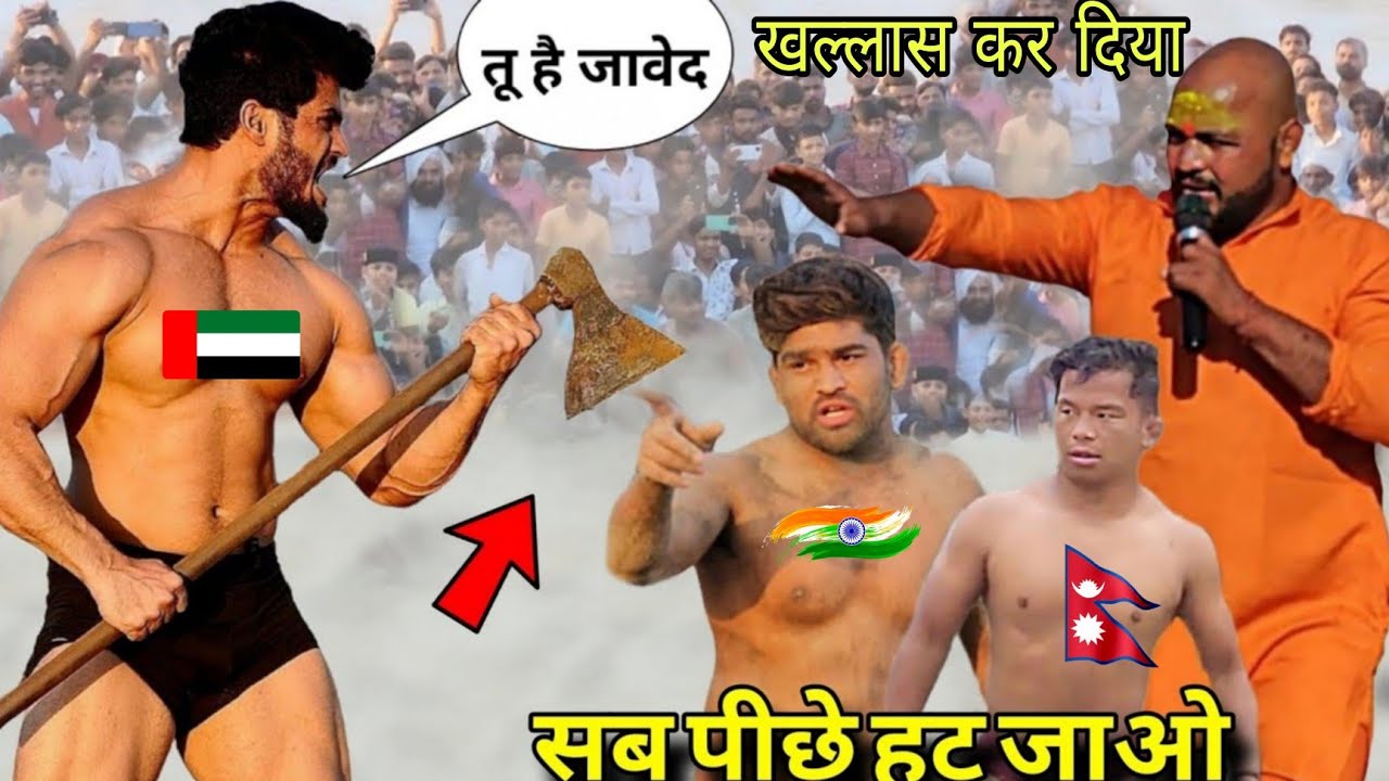 आज होगा दंगल में तांडव नेपाली और जावेद गनी के भाई के बीच new kusti Nepali thapa javed gani 