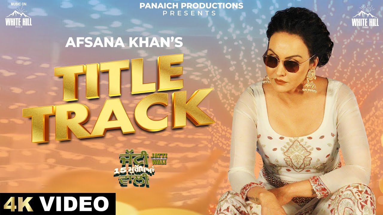 Jatti 15 Murrabean Wali (Title Track) Afsana Khan | Gugni Gill | Lakhwinder | Aarya Babbar | Punjabi