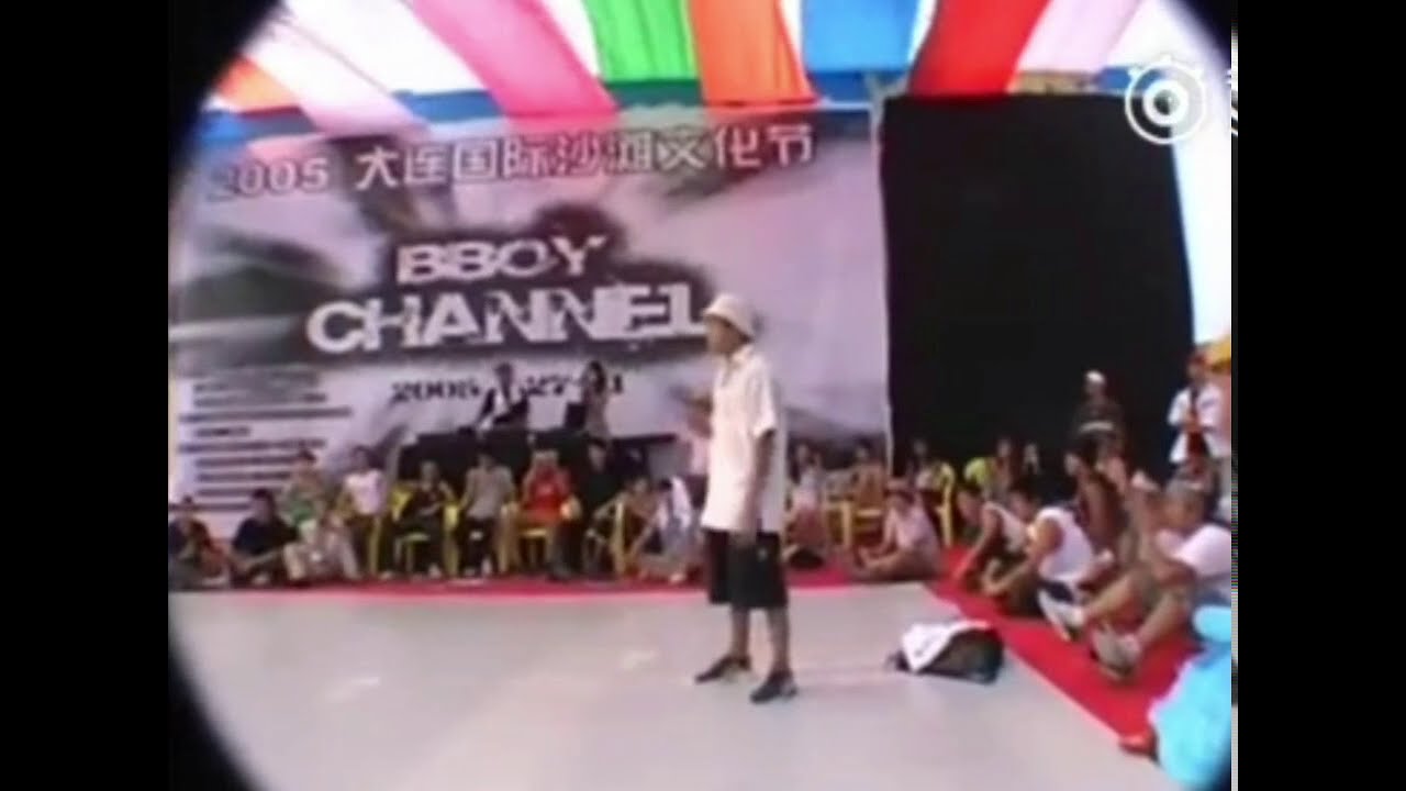 Differ vs. Lilou - BBoy Channel 2005 Korea (Rare Footage)