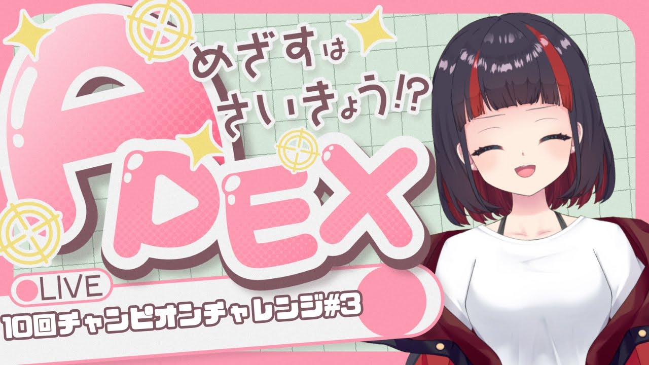 【APEX】10回チャンピオンチャレンジ🔥#3｜ソロランク挑戦中！【おこめち／Vtuber】(Twitch同時配信)
