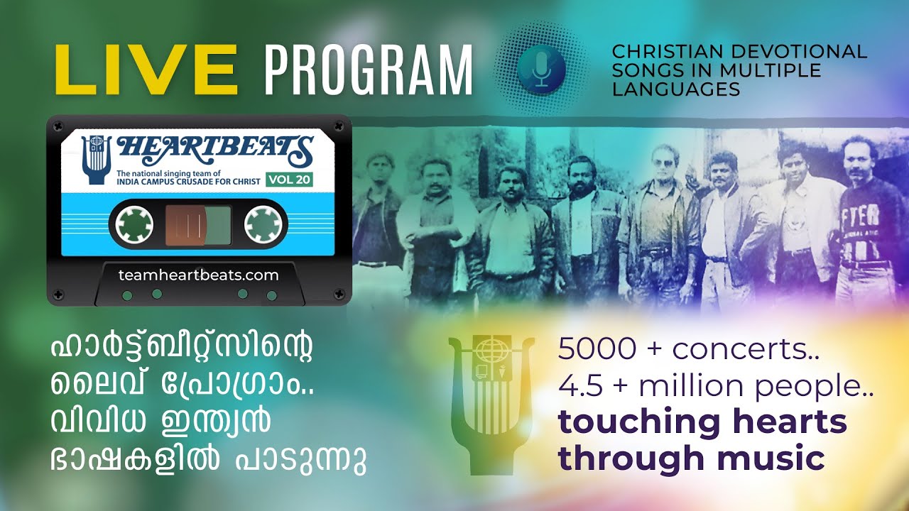 Team Heartbeats Live program | Songs in multiple Indian languages | Audio Cassette Vol 20