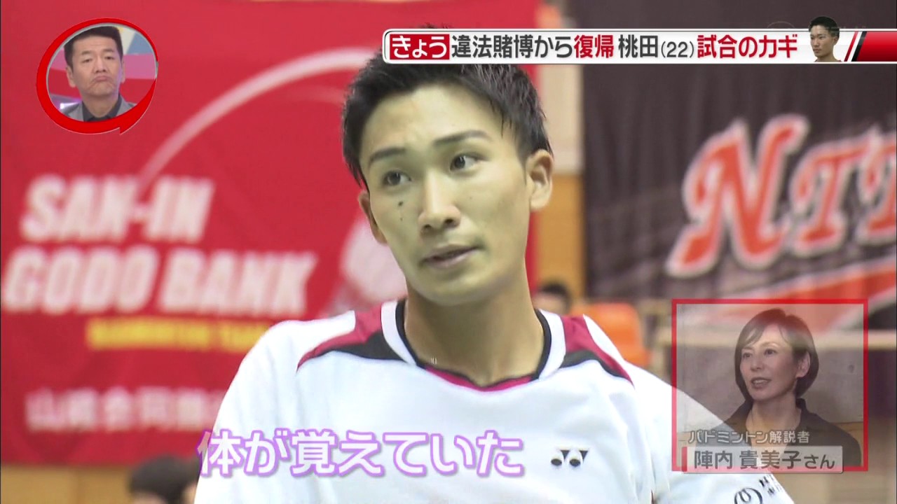 【バドミントン】違法賭博で出場停止の桃田選手が復帰戦 2017.05.27