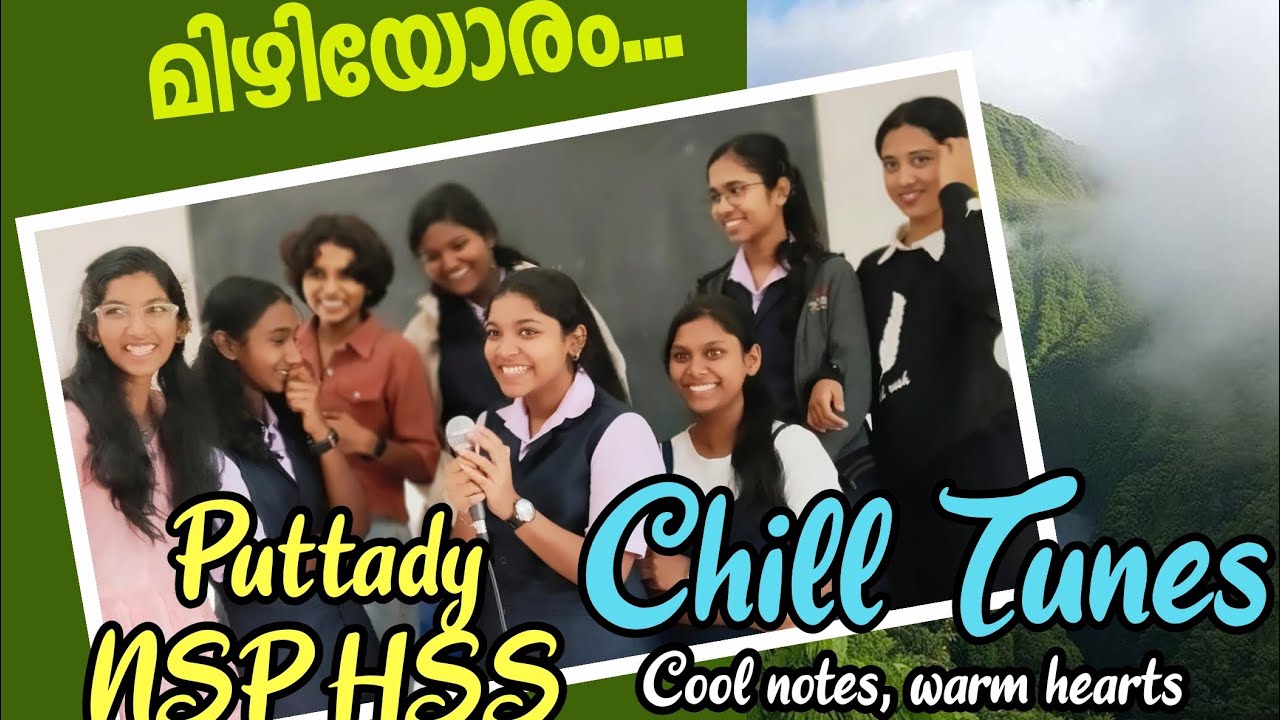 മിഴിയോരം...