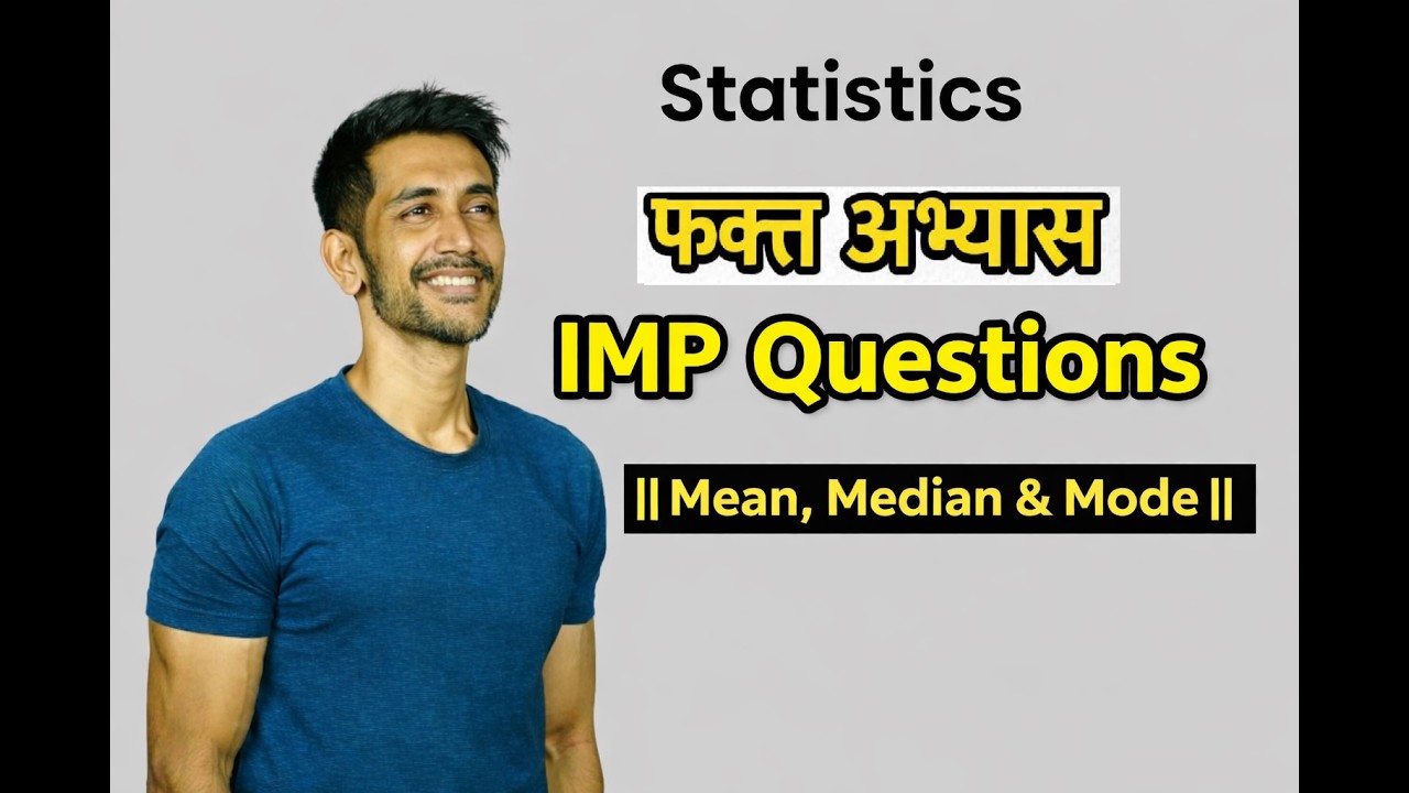 Statistics || Mean, Median & Mode || IMP