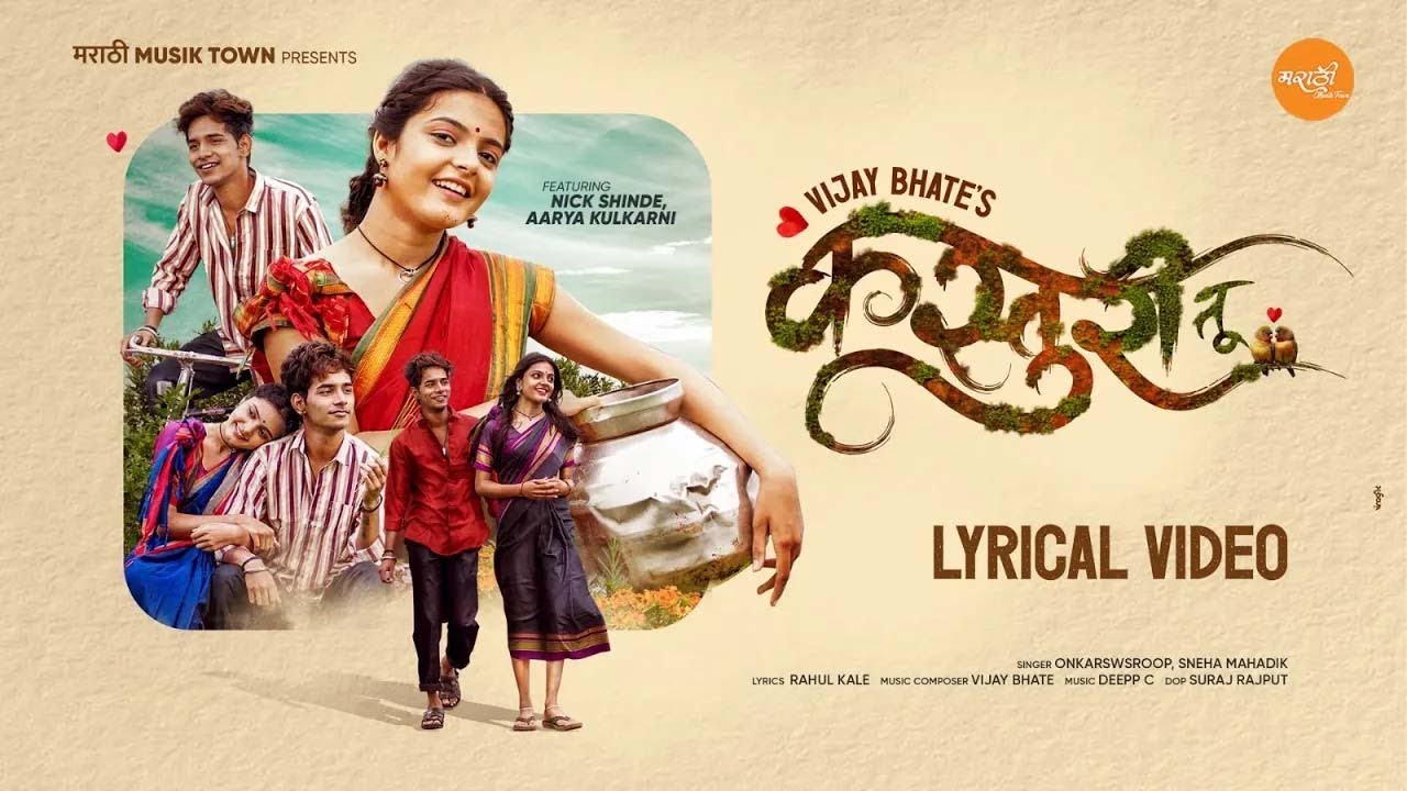 Kasturi Tu | Lyrical Video | #nickshinde | Aarya Kulkarni | Onkarswaroop, Sneha Mahadik, Vijay Bhate