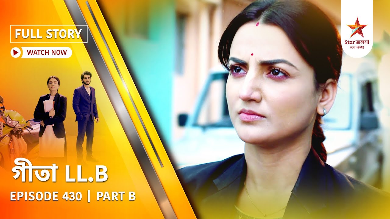Full Story | Geeta LL.B | Episode 430 | Part B