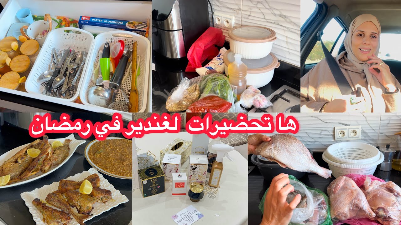 لقيتهم في بيم وشريتهم❤️روتين كله حداكة💪بكيت حتى بردت ومشيت عندو نخوي قلبي🤲🏻تحضيرات لغندير في رمضان