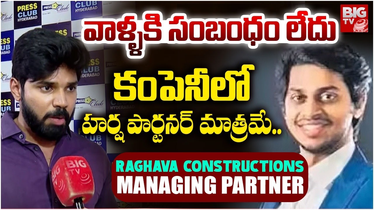 Raghava Constructions Managing Partner About Vattinagulapally Land Issue | Ponguleti Harsha Reddy